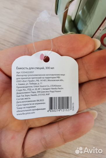 Ёмкость для специй Кофе