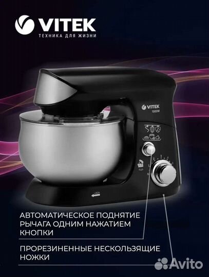 Планетарный миксер Vitek VT-1445. Абсолютно новый