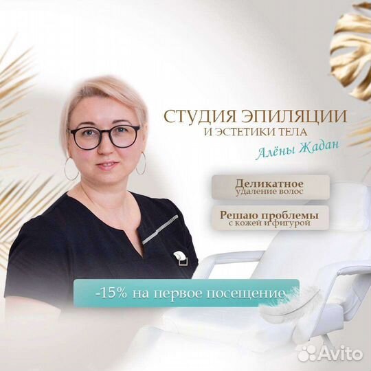 Депиляция воском: глубокое бикини