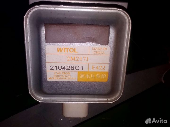 Магнетрон Witol2m217j