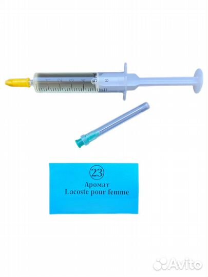 Заправка - (шприц) 