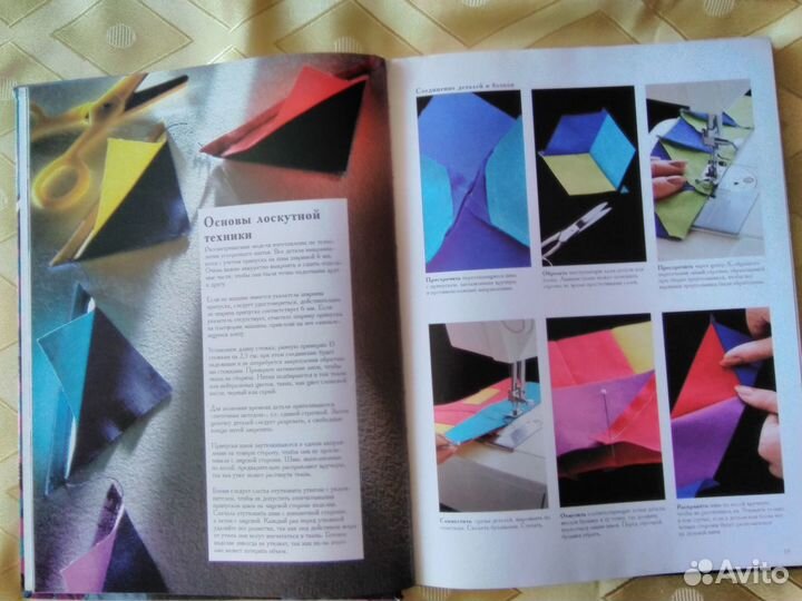 Книги по рукоделию