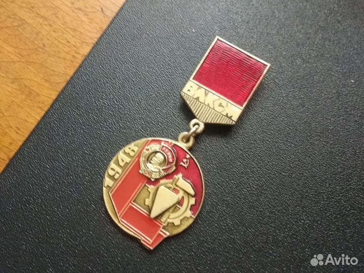 Значки влксм