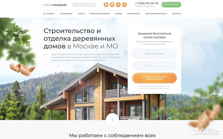 Создание сайтов Seo продвижение Контекст реклама