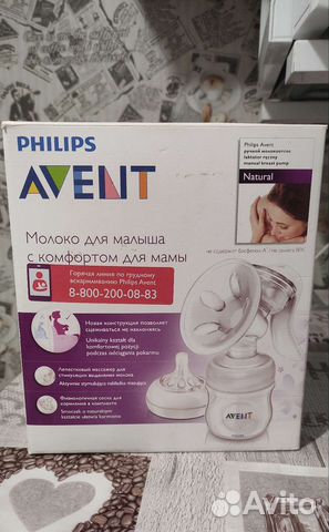 Молокоотсос avent ручной