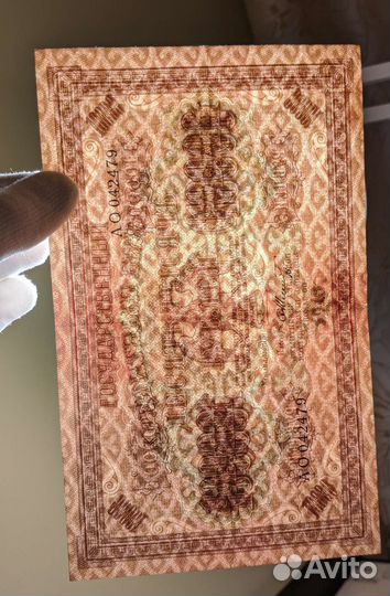 5000 и 10000 рублей 1918 рфсфр Пятаков