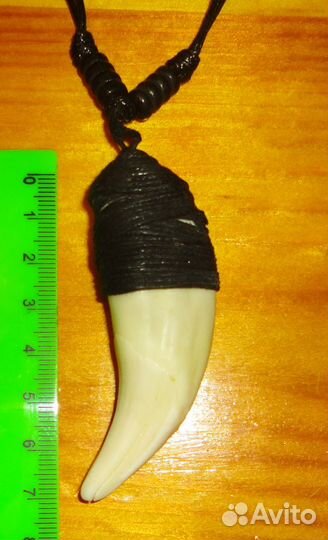 Таёжный Клык в обмотке. Амулет.Подвеска