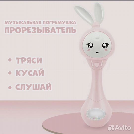 Погремушка музыкальная прорезыватель зайка новая