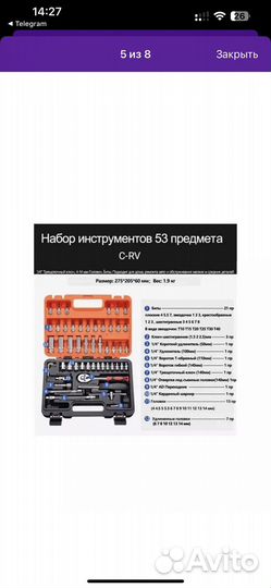 Набор инструментов 53 предмета