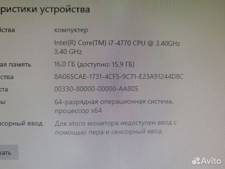 Домашний пк