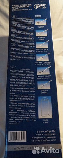 Набор кухонных принадлежностей Gipfel Amulet 6301