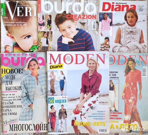 Журналы по вязанию и шитью пакетом