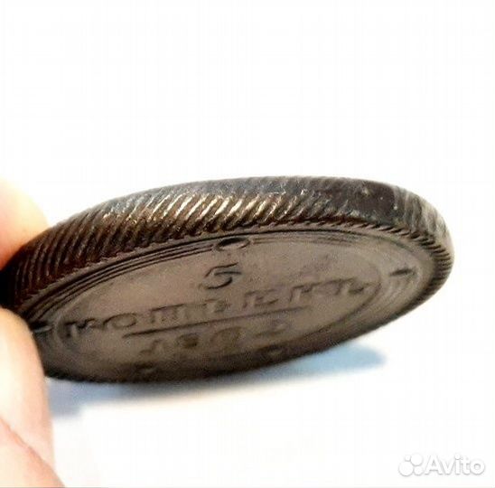 5 копеек 1802 г. Россия. Кольцевые. Отличная сохр
