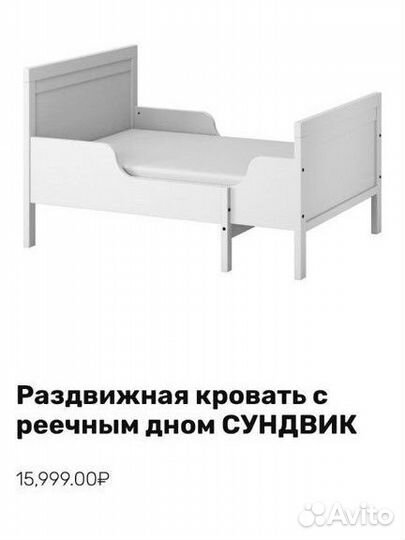 Детская кровать sundvik сундвик Икеа