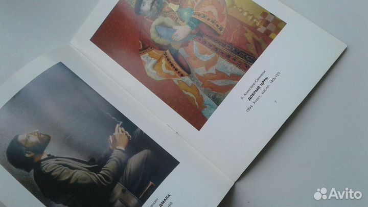 Каталог выставки. Резиденция губернатора. Ройзман