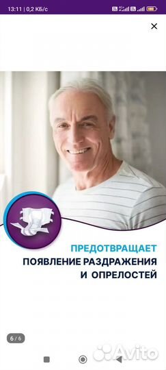 Подгузники для взрослых размер М 30 штук