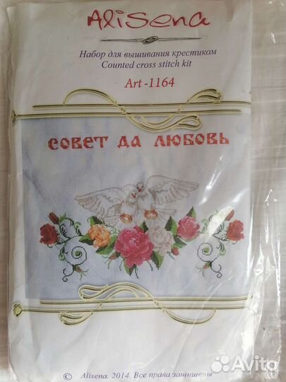 Набор для вышивания Anchor Alisena