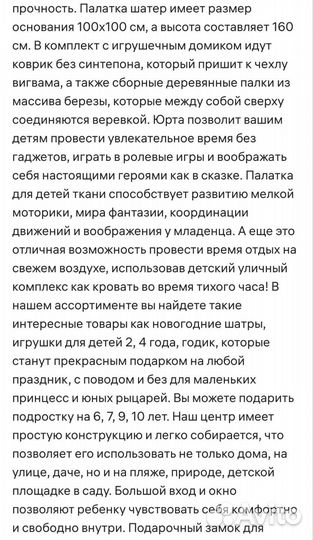 Детская палатка вигвам