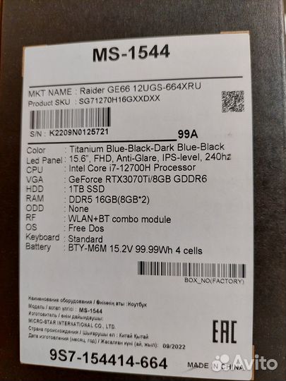 MSI Raider 15.6 240Гц i7-12700H RTX3070Ti 16Гб 1Tb