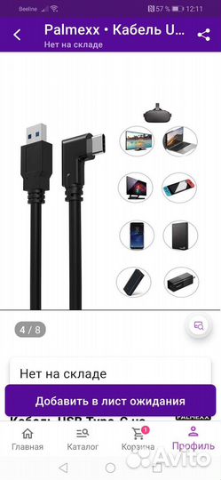 Кабель USB Type-C на USB 3.2