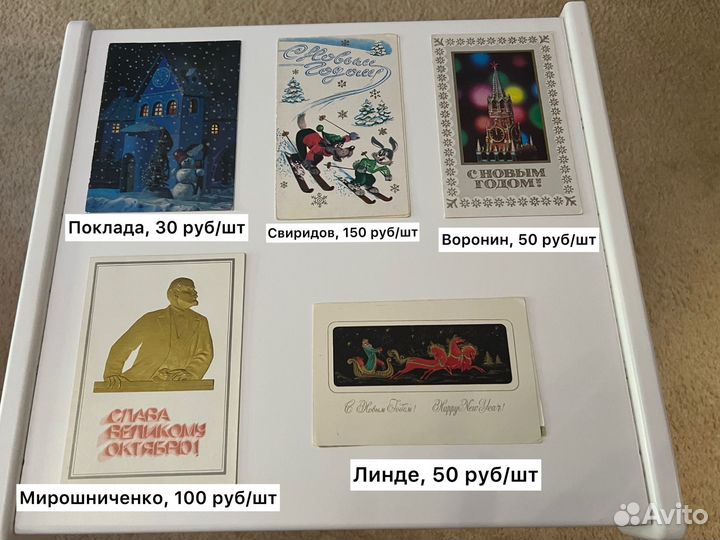 Открытки СССР