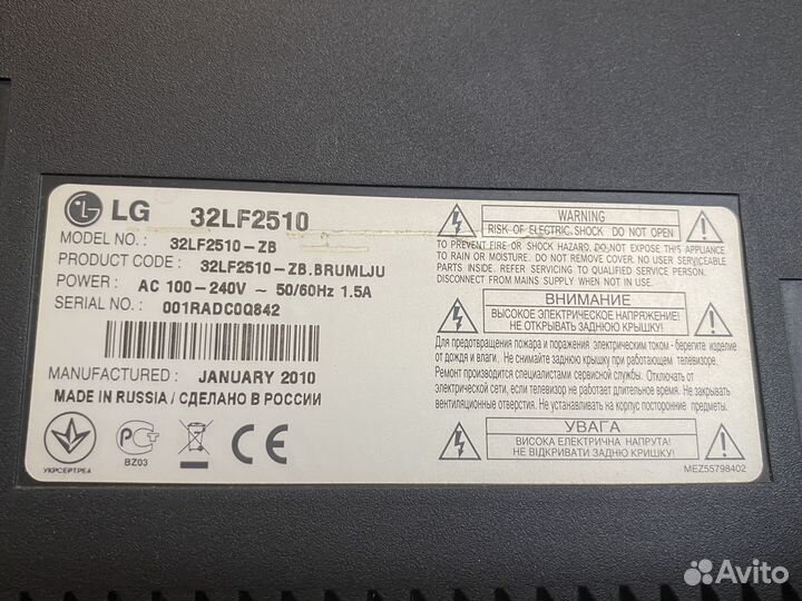 Телевизор lg 32lf2510