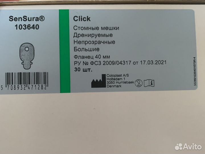 Калоприемник