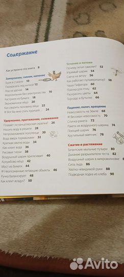 Книга Научные эксперименты дома