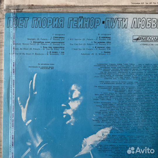 Виниловые пластинки