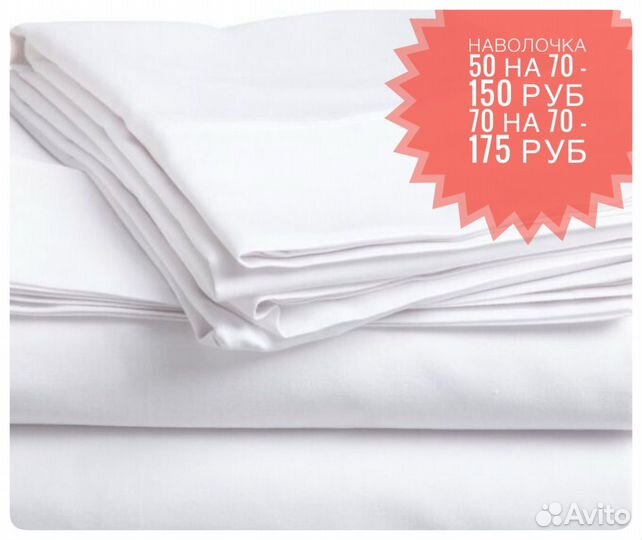 Наволочка бязь