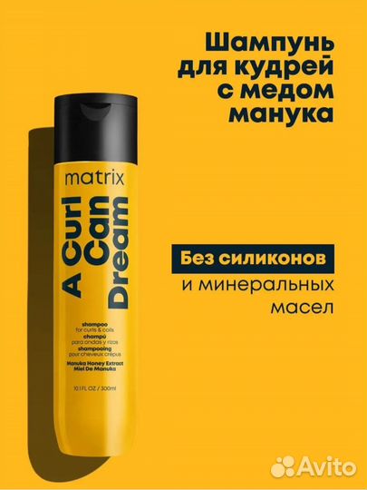 Шампунь для волос Matrix