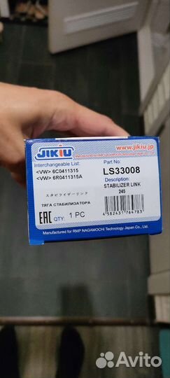 Стойки стабилизатора