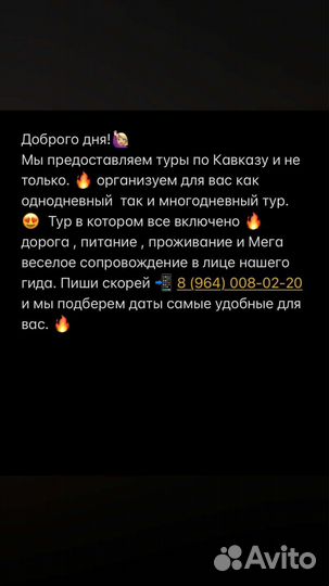 Туры