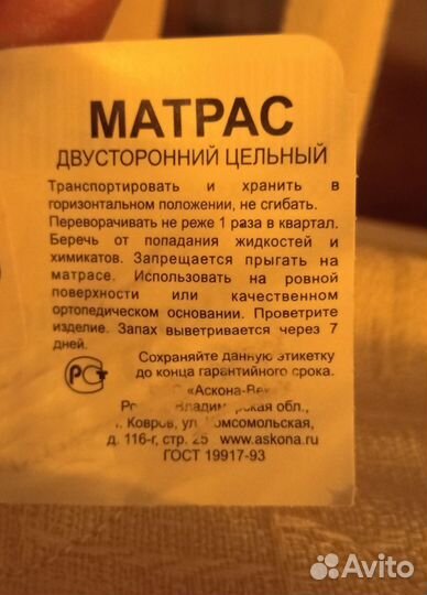 Матрас ортопедический 160х200