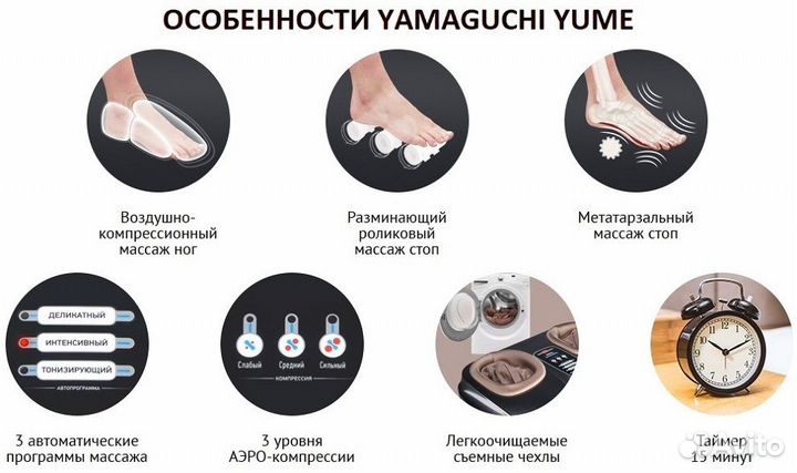 Массажер для ног yamaguchi Yume