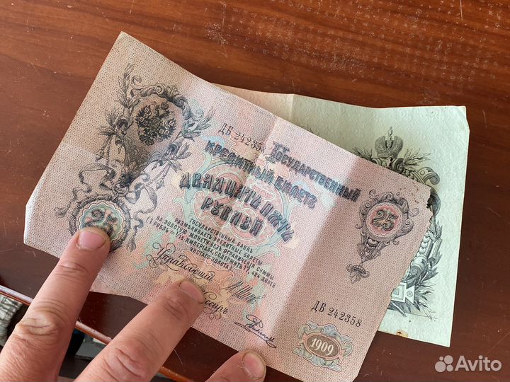25 рублей 1909
