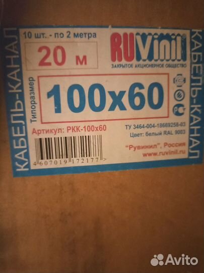 Кабель канал 100х60