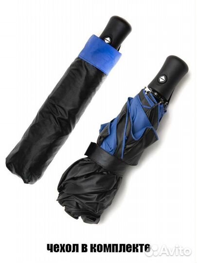 Зонт полный автомат