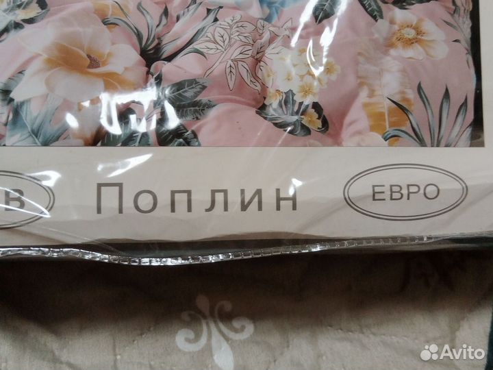 Постельное белье евро