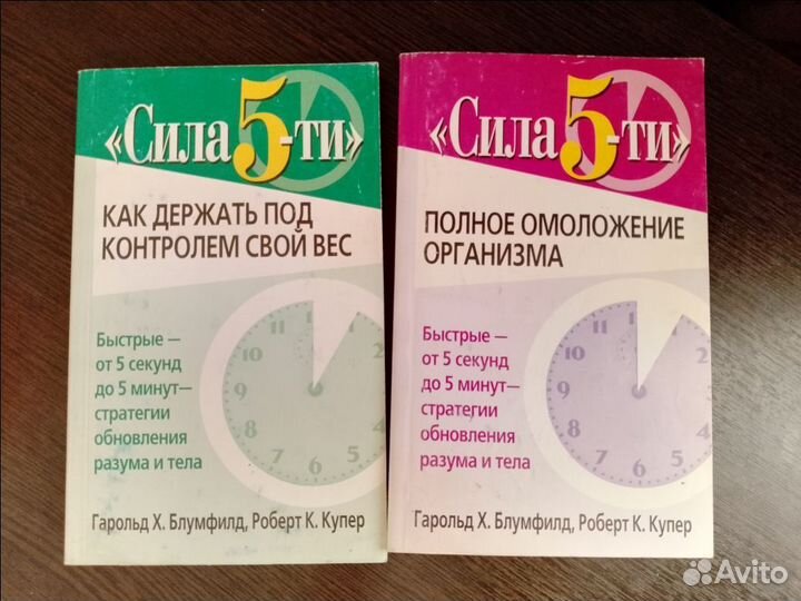 Сила 5-ти Гарольд Х. Блумфилд, Роберт К. Куп