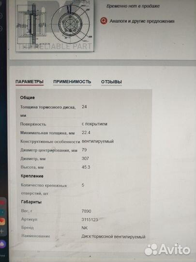 Диск тормозной вентилируемый