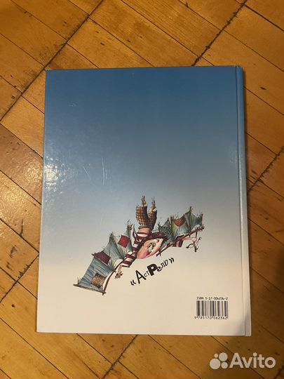 Григорий Остер «Вредные советы - 2»