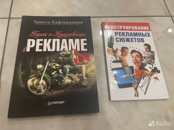 Учебники и книги по журналистике и рекламе