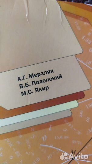 Учебник геометрия 7-9