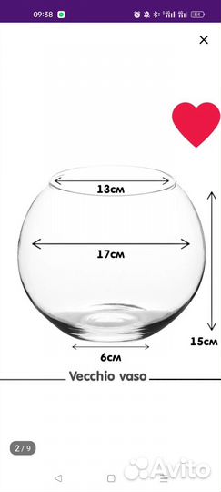 Аквариум шар