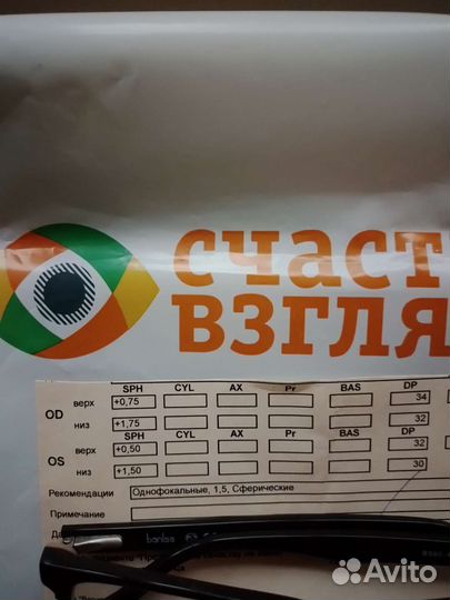 Очки с диоптриями линзами -1,5 -1,75 близорукость