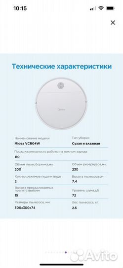 Робот-пылесос Midea VCR04W