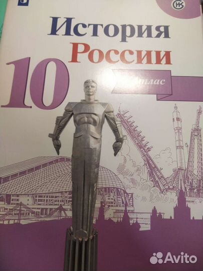 Атлас и контурные карты История России