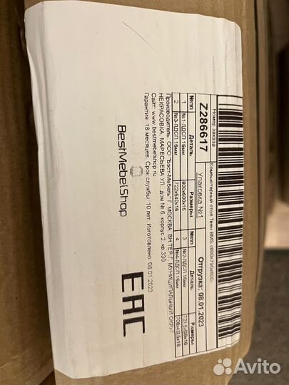 Компьютерный стол