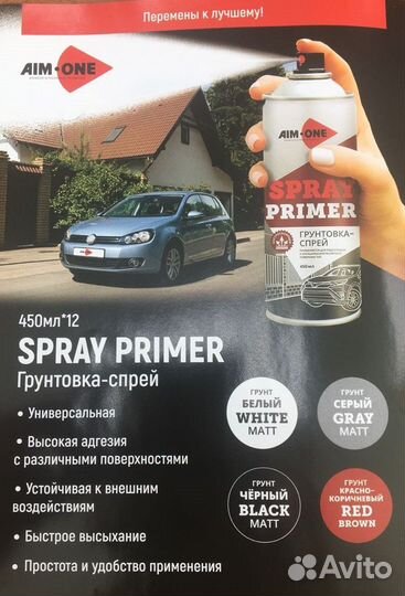 Грунтовка-спрей белая матовая AIM-ONE 450 мл (аэро